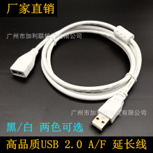 USB线厂家直销 全铜白色USB延长线 1.5米USB公对母A/F数据延长线