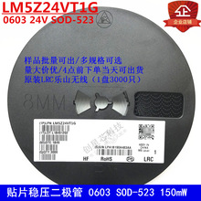 LM5Z24VT1G NƬO0603 24V 0.15W SOD-523 LRCɽo