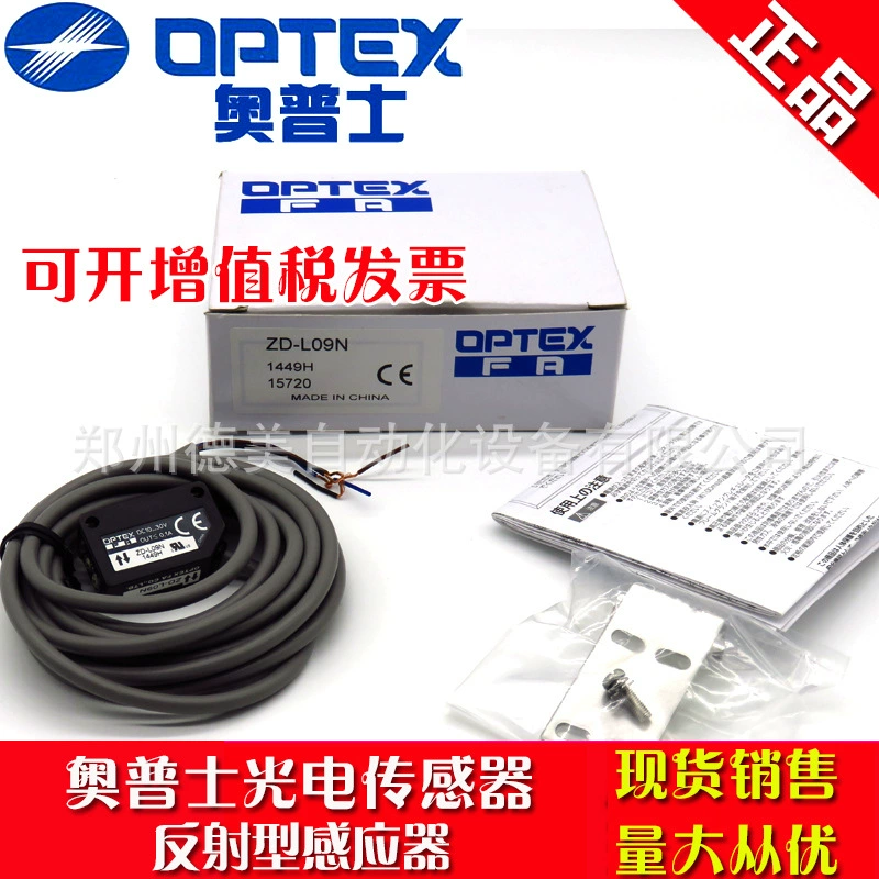 Новый оригинальный подлинный Z3D-L09N Япония Ops датчик фотоэлектрического переключателя отражение Лоян Генеральный агент