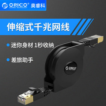 ORICO 可伸缩网线扁平六类千兆电脑宽带线网络线2米便携式网线