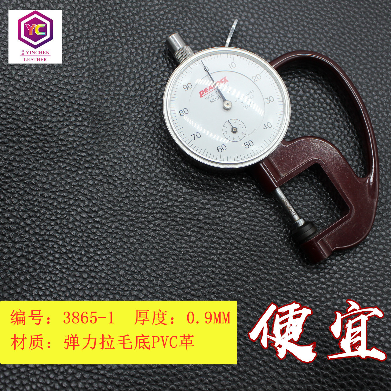 长期大量现货供应黑色荔枝纹牛皮纹黑色弹力起毛底布手感好有弹性