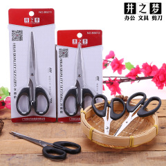 Office scissors, paper-cut handmade stainless steel scissors, large and small students, stationery, household small scissors