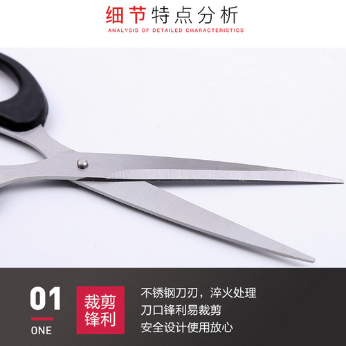 Office scissors, paper-cut handmade stainless steel scissors, large and small students, stationery, household small scissors