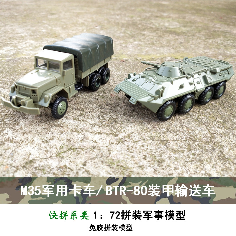 1/72 Genuine 4D Assembled Model M35 Military Truck Btr-80 Armored Transport Vehicle Model Toy Boy Gift