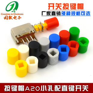 Guozhi supply key cap A20-2.8 small hole black cylindrical switch cap with A04 straight key key switch cap