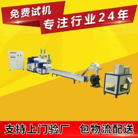 塑料造粒机;塑机辅机;塑料挤出机