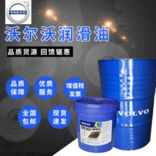 ַ֠ҺSɫ VOLVO COOLANT VCS READY MIXED 15142332