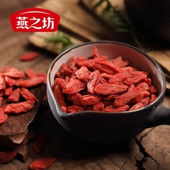 【Yan Zhi Fang】Ningxia Goji Berries Goji Berry Wholesale Direct Source Goji Berries Ningxia Gan Goji Berries 20g*10
