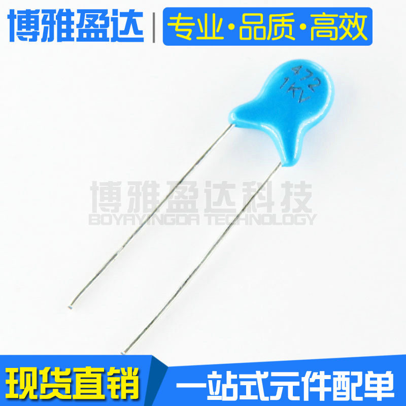 1KV472 高压瓷片电容1000V 4.7NF 4700P 蓝色直插陶瓷介电容器