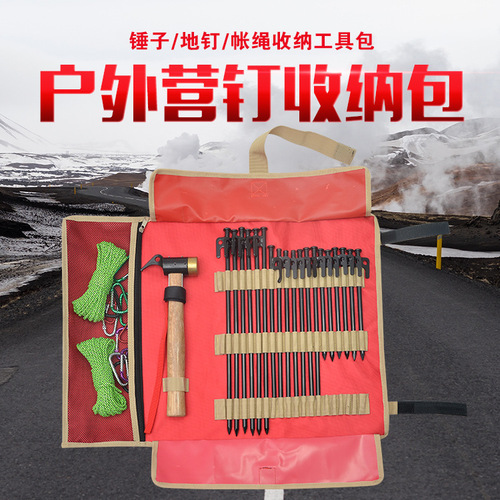Outdoor camping nail storage bag tent canopy camp nail hammer tool bag simple portable storage bag large size