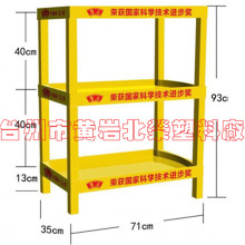 三层70*35超市米面粮油食用油山楂油大豆橄榄油塑料展示货架
