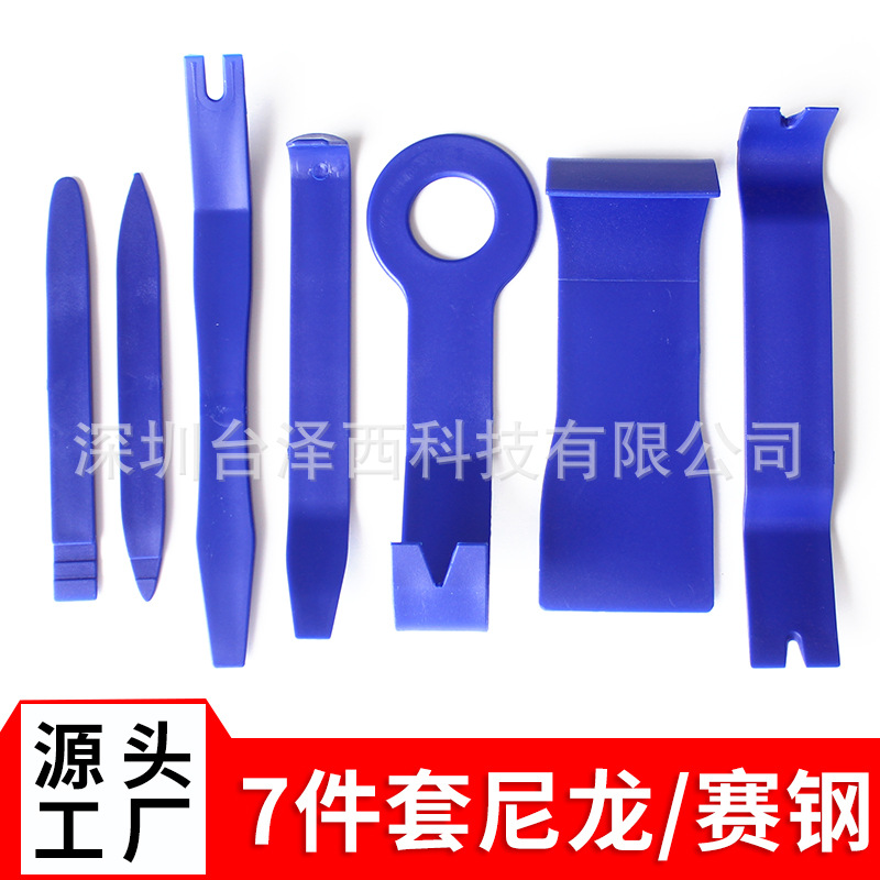 汽车CD音响拆装工具7件套 内饰门板音响装饰改装音响拆卸修理工具