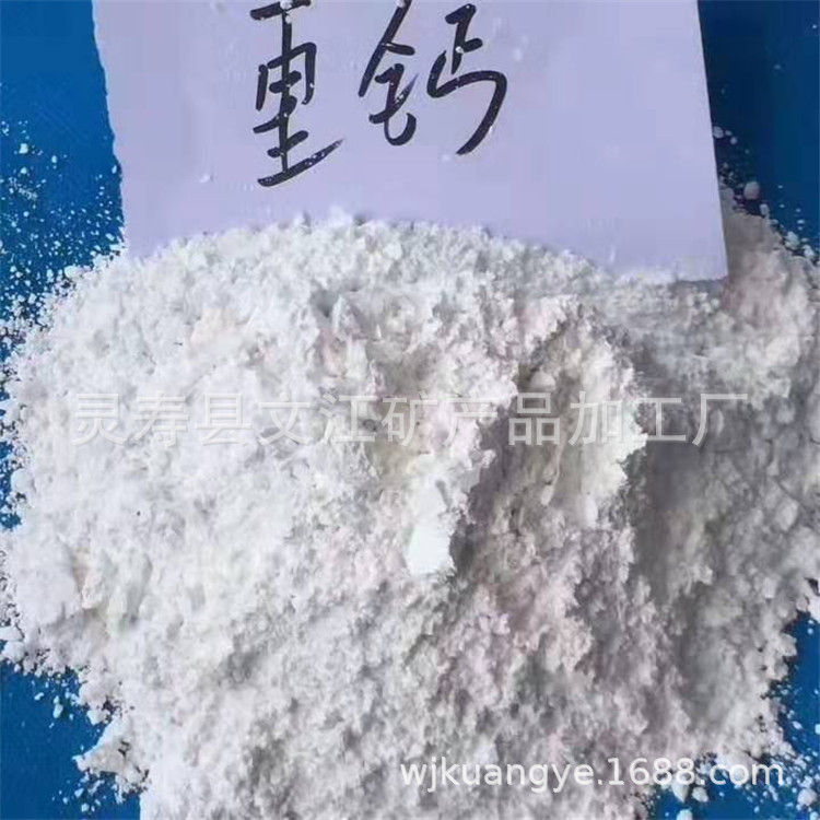 厂家供应钙粉重钙 细轻钙 活性轻钙 涂料用钙粉优质