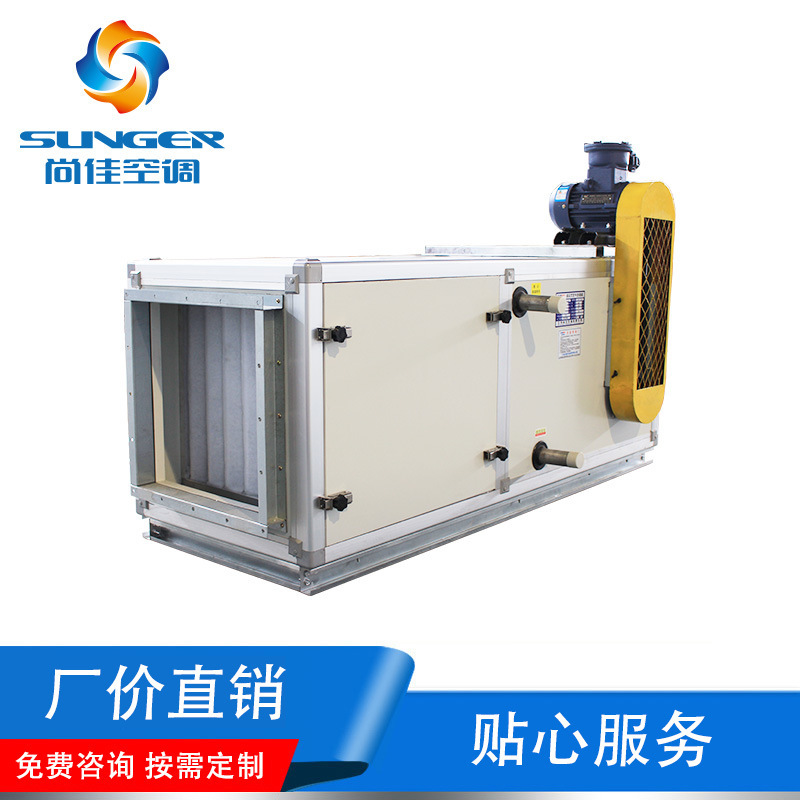 Explosion-proof air-cooled unit air conditioner explosion-proof roof refrigeration equipment cabinet explosion-proof air conditioning unit