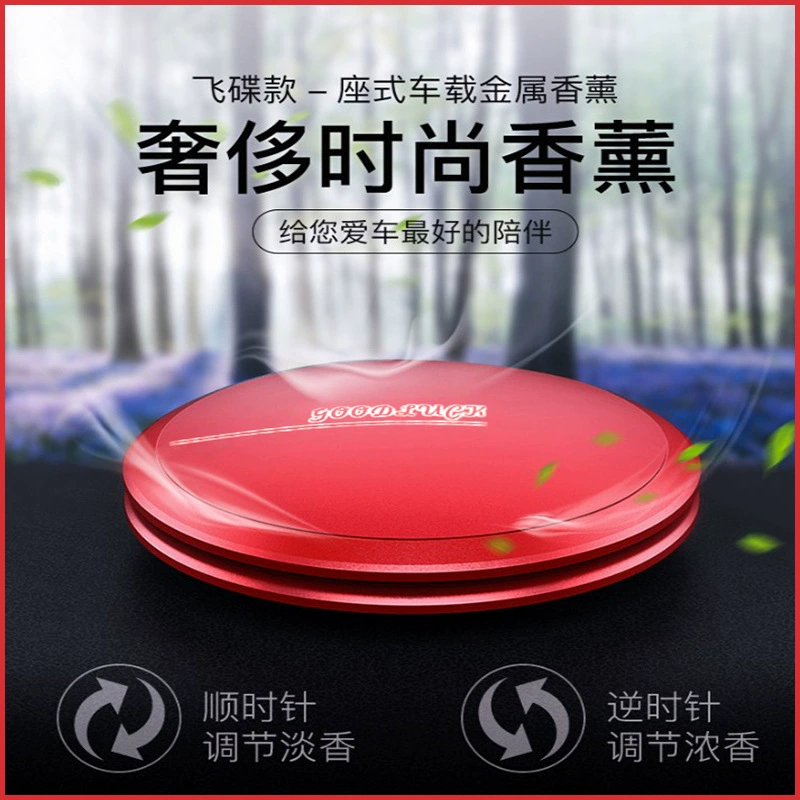 Креативная летающая тарелка Автомобильный держатель для духов Металлический ароматерапия НЛО Вращающийся Регулируемый аромат Круглый Твердый автомобильный бальзам