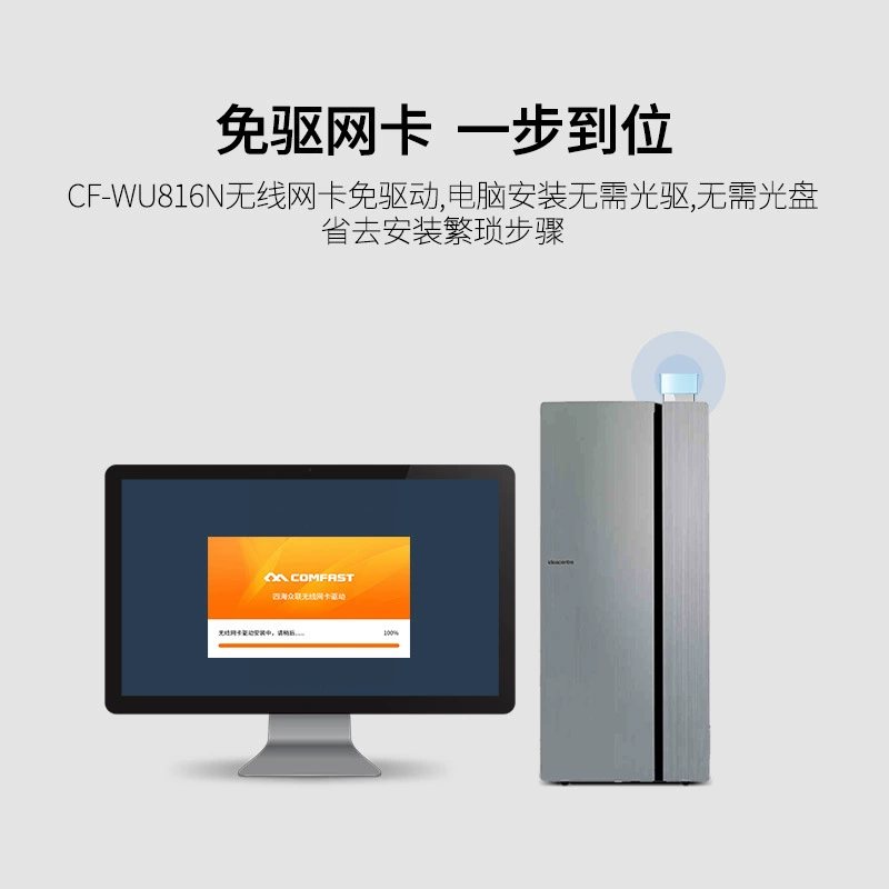 Comfast CF-WU816N desktop USB wireless network card WiFi emission receiver 150M mini network card
