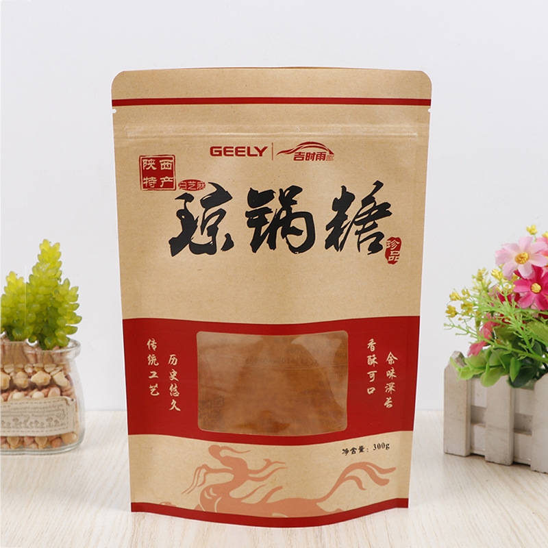 批发可定开窗牛皮纸袋拉链袋手工零食糖果麻花袋子牛皮纸包装袋