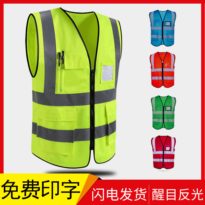 High quality reflective vest construction site fluorescent vest municipal traffic sanitation work clothes multi-pocket