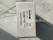 ԭ�b�ձ�OPTEX�W��ʿBA-06TC�ھ��t�⾀�y�؃xBA-30TC �h�r