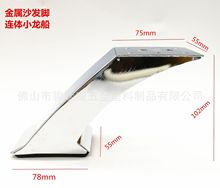 10公分高铁艺脚金属不锈钢脚电镀脚沙发脚家具锥形茶几脚沙发腿