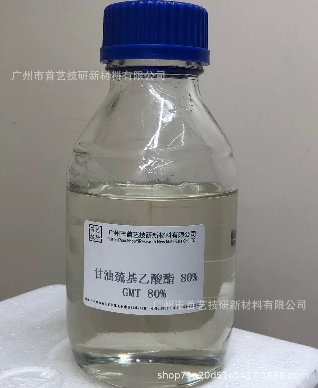 Глицерилтиогликолат 80% (GMT 80%)