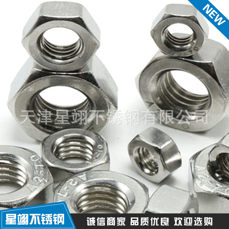 长期供应 304不锈钢外六角螺母 耐温耐腐六角螺帽