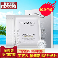 Fushi Mani Premium Luxury Radiant Hydrating Invisible Mask with Large Quantity and Affordable Price - Silk Patch Mask for Moisturizing and Hydration