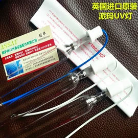 烘干固化设备;紫外线灯;涂装配件