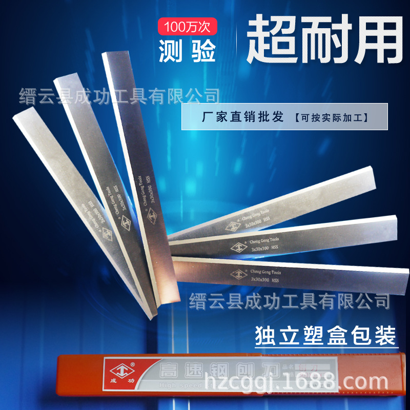 厂家直销， 主打超硬白钢刀 木工刨刀片3×30×500