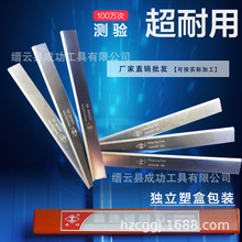 超硬白钢刀高速钢HSS  木工刨刀 3x25x210 刨刀片双面压刨片