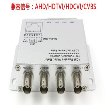 4路同轴HD高清双绞线传输器 AHD CVI TVI 模拟BNC头转网线 无源|ru