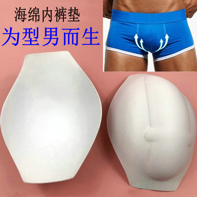 Men's Funny Thong ins Swimming Trunks Sponge Pad Men's Underwear U Convex Bag Removable Sponge Insert