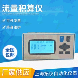 流量计;显示仪表;其他流量仪表