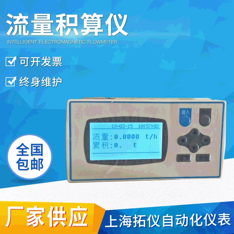 Расход компасный измеритель вторичного измерителя цифровой визуализации