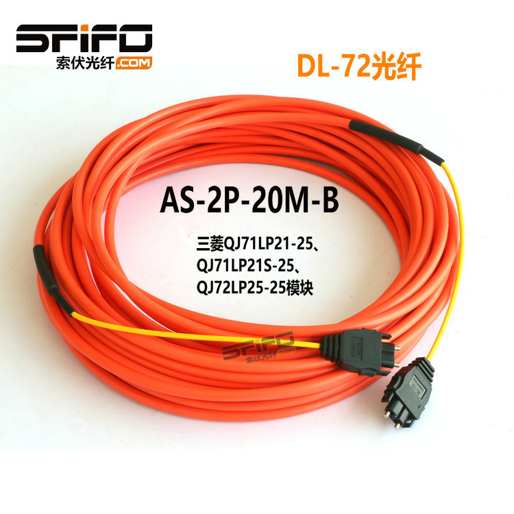 三菱/H光纤通信电缆线DL-72ME光纤接头住友H-PCF CS-DL72