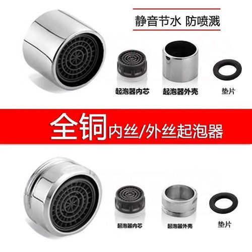 Basin kitchen faucet aerator household faucet filter faucet accessories mesh faucet hardware accessories