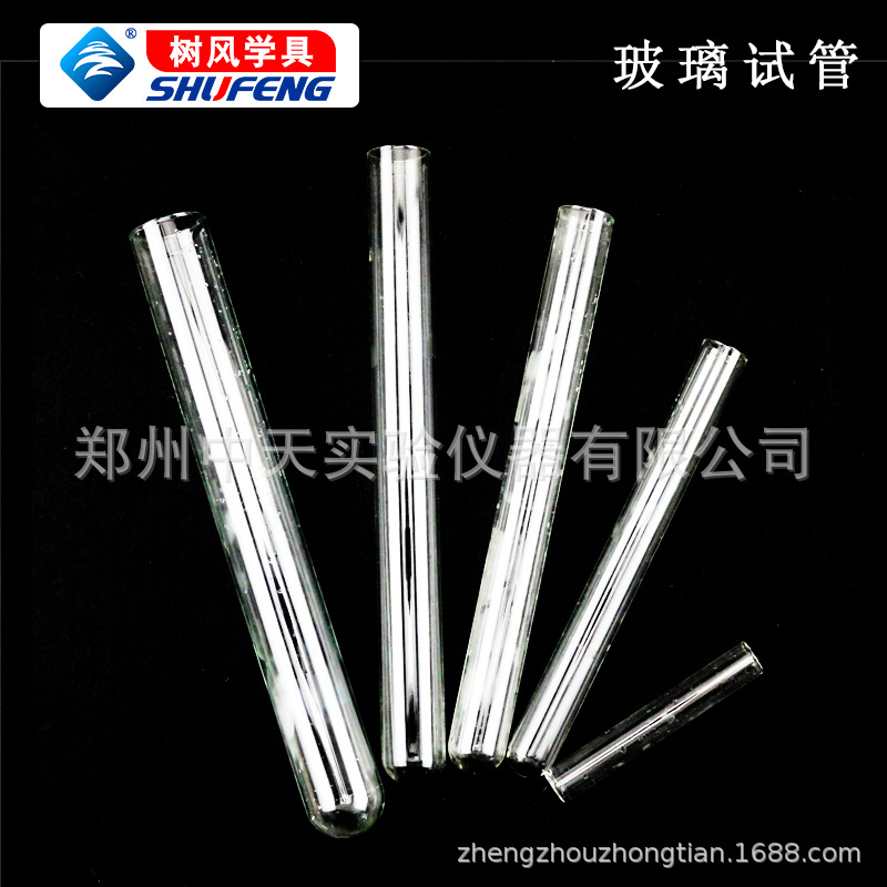 玻璃试管平口试管15*150mm 18*180mm 20*200mm 30*200mm玻璃仪器
