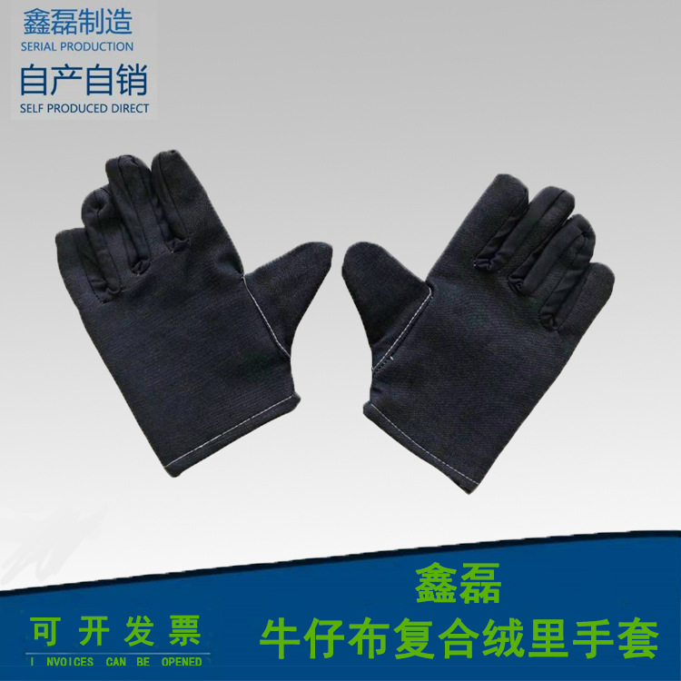 牛仔布复合绒里手套黑色深蓝等颜色耐磨保暖手套电焊焊工劳保手套