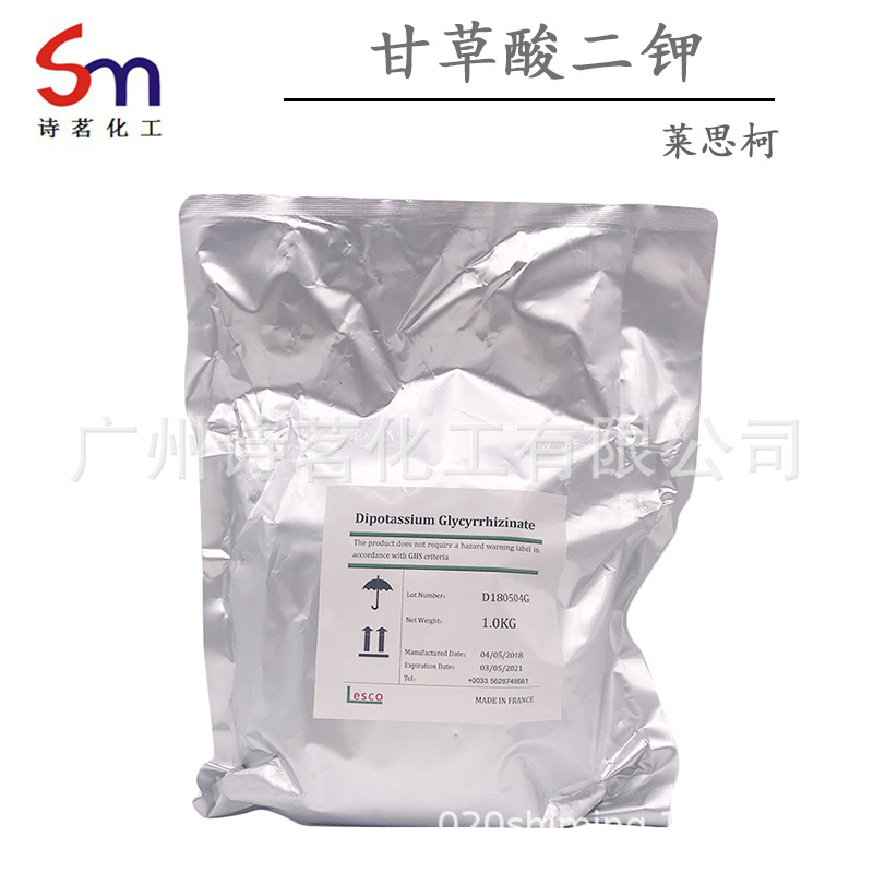 甘草酸二钾 修护康敏修护 化妆品原料 莱思柯精华提亮舒缓保湿