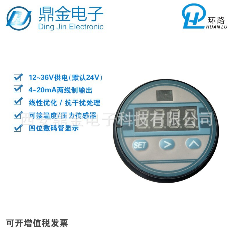 环路牌变送器转换板模块 智能压力变送板 4-20mA