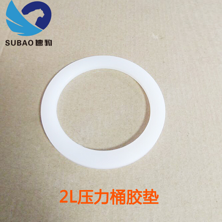 台湾速豹2E气动压力桶胶垫 涂料压力罐 2L 10L油漆桶配件 2升10升