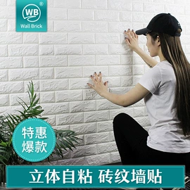 PVC地板;墙纸、壁纸;墙贴