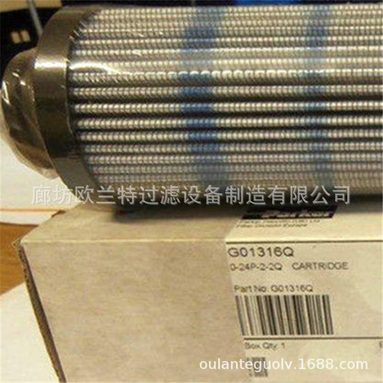 欧兰特 液压过滤器滤芯G01316Q 液压油 高压滤芯