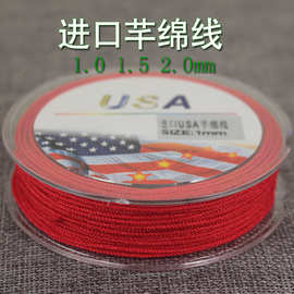 1/1.5/2mm无弹力芊绵线文玩绳星月金刚菩提佛珠串珠项链线绳批发