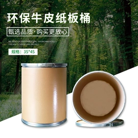 纸桶;化工包装;纸筒、纸管