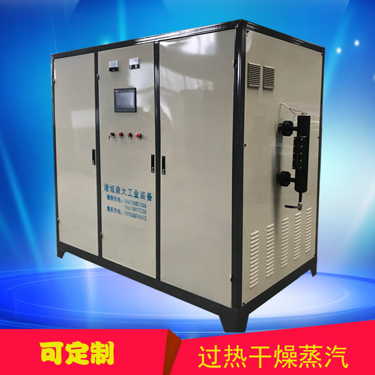 鼎大全自动蒸汽发生器电加热蒸汽锅炉公路养护电磁蒸汽发生器供应