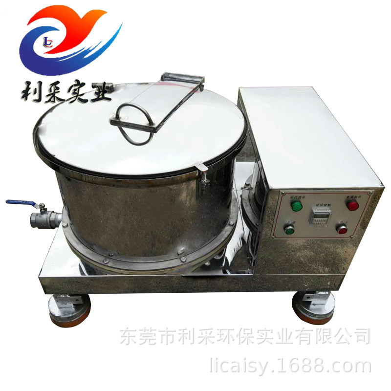 小样甩干机 实验室离心机全304化工样品离心脱水机稳定性好