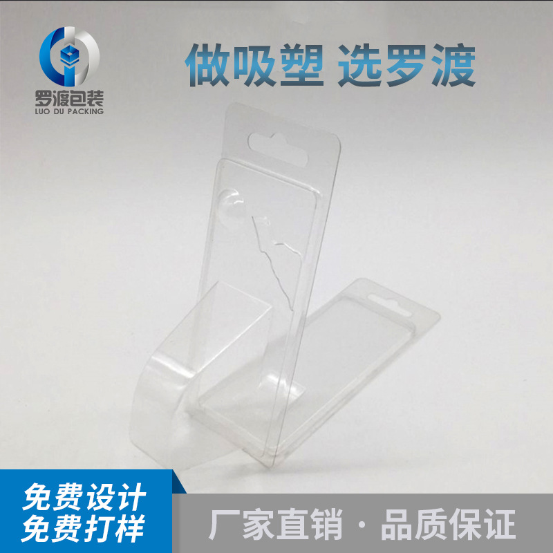 透明双泡壳 真空罩 五金工具 文具包装泡罩 可啶制logo吸塑托盘