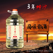 国顺酒业茅台镇酱香型散装原浆老酒纯粮泡药酒5L10斤直销白酒批发