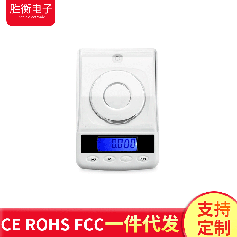 实验室精密电子天平秤 0.001g迷你珠宝秤克拉称药材黄金电子称